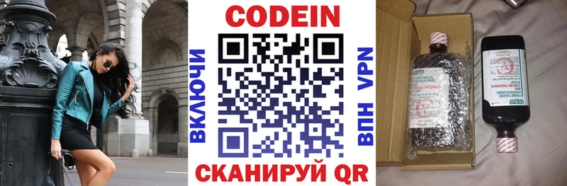 Codein напиток Lean (лин)  Купить закладки  Пласт 