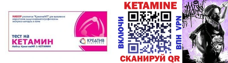 Кетамин ketamine  Купить где  Пласт 